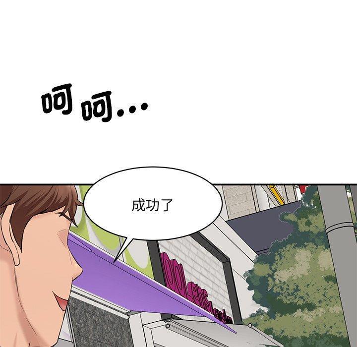 神秘香味研究室，第 10 話，第 199 页