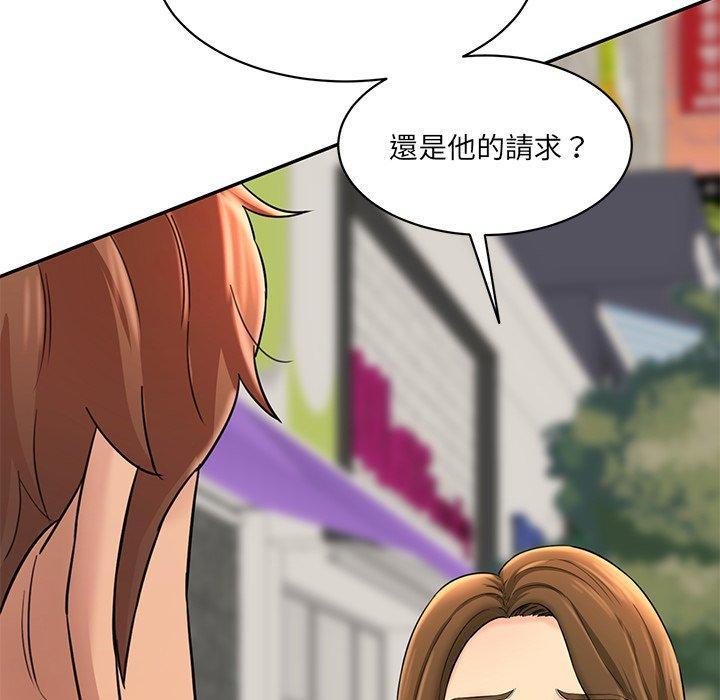 神秘香味研究室，第 10 話，第 11 页