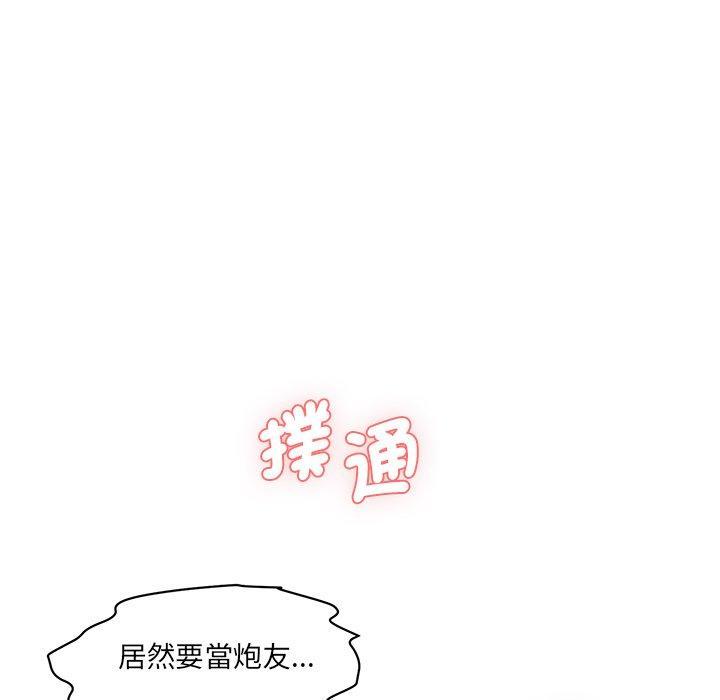 神秘香味研究室，第 10 話，第 192 页