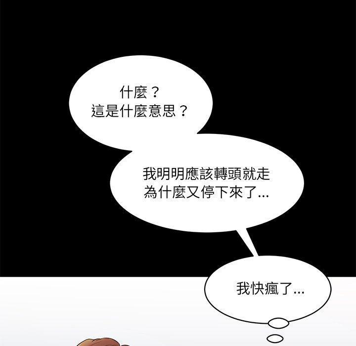 神秘香味研究室，第 10 話，第 122 页