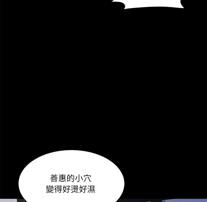神秘香味研究室，第 10 話，第 166 页