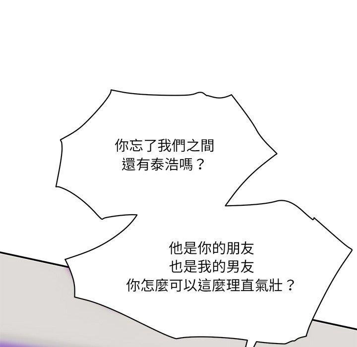 神秘香味研究室，第 10 話，第 95 页