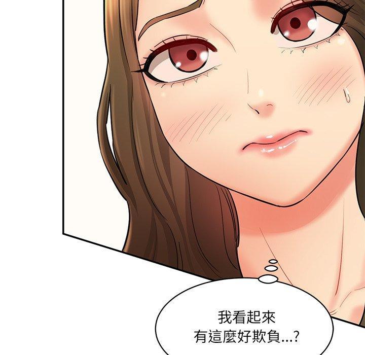 神秘香味研究室，第 10 話，第 22 页