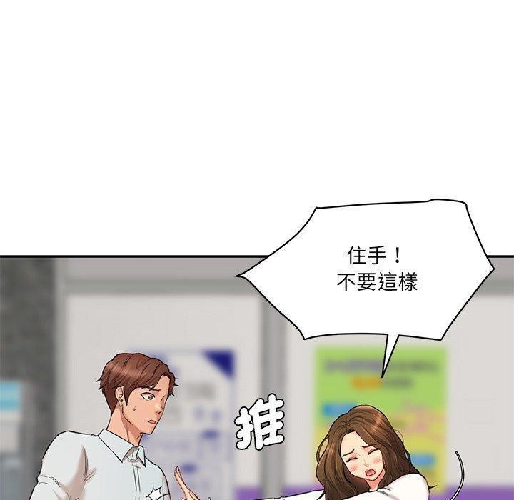 神秘香味研究室，第 10 話，第 77 页