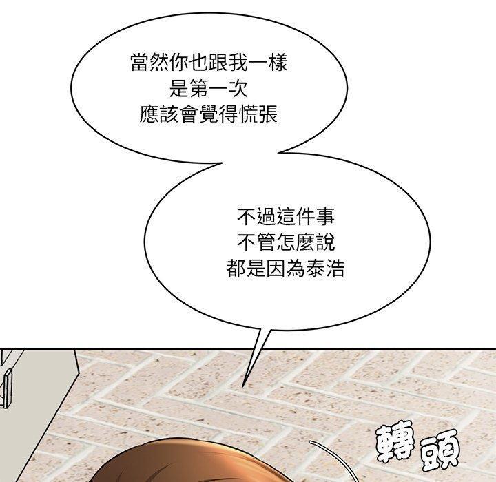 神秘香味研究室，第 10 話，第 52 页