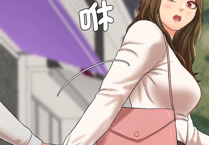 神秘香味研究室，第 10 話，第 3 页