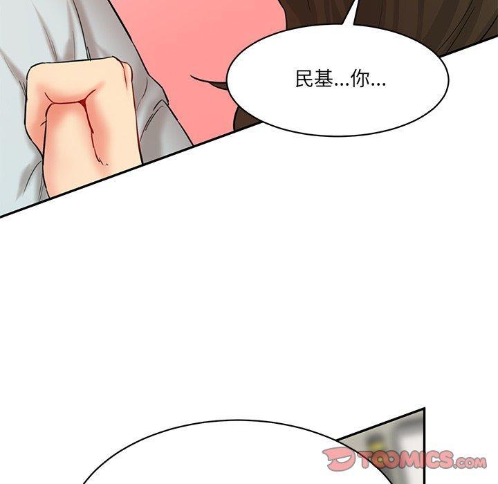 神秘香味研究室，第 10 話，第 184 页