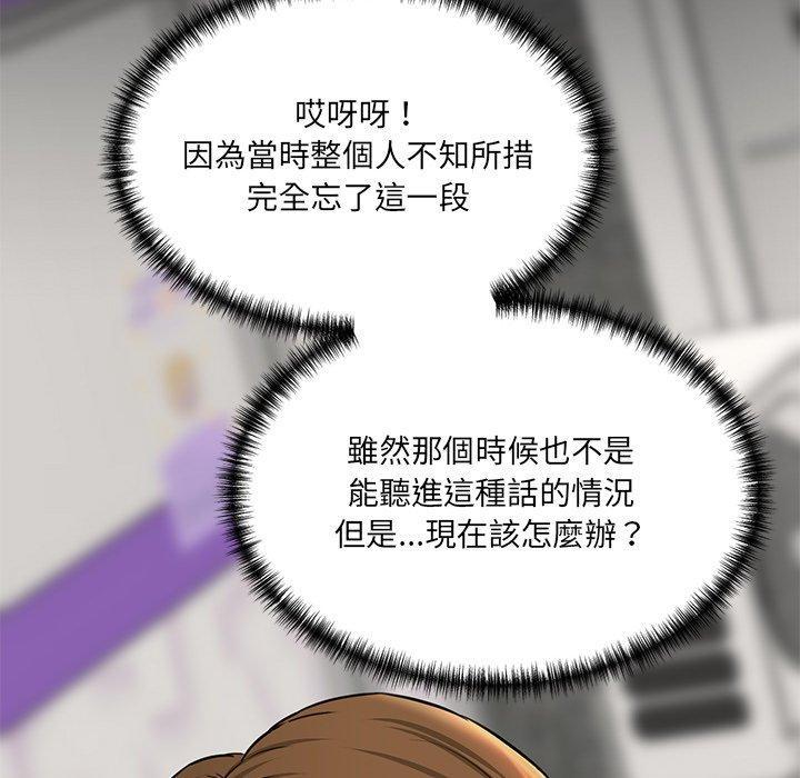 神秘香味研究室，第 10 話，第 132 页