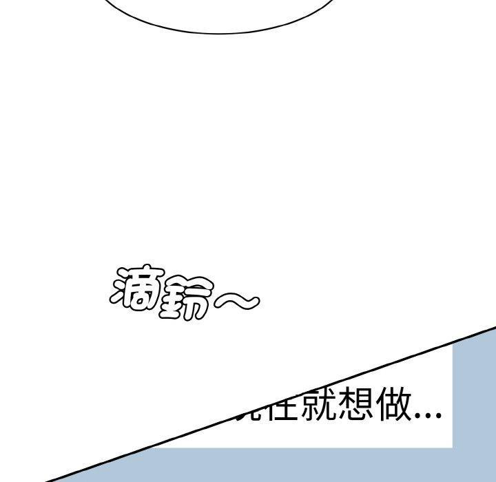 神秘香味研究室，第 11 話，第 206 页