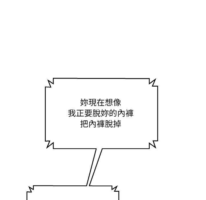 神秘香味研究室，第 11 話，第 218 页