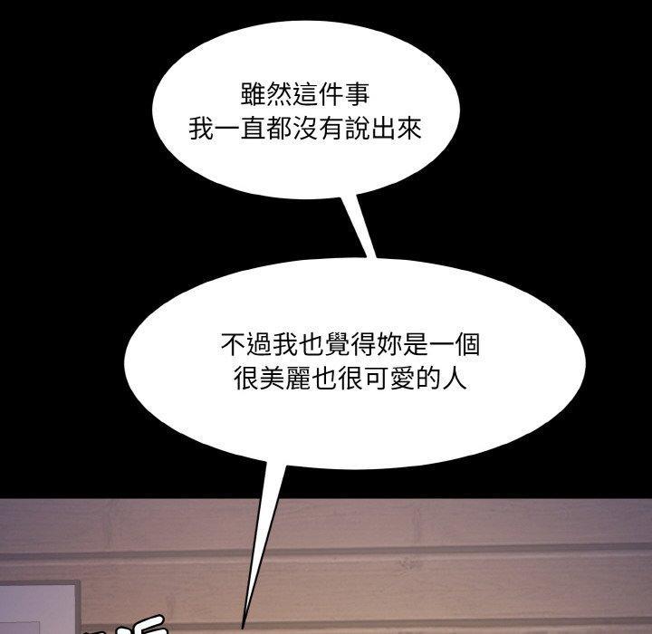 神秘香味研究室，第 11 話，第 106 页