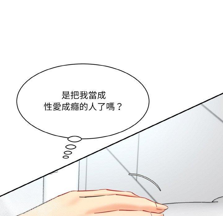 神秘香味研究室，第 11 話，第 25 页