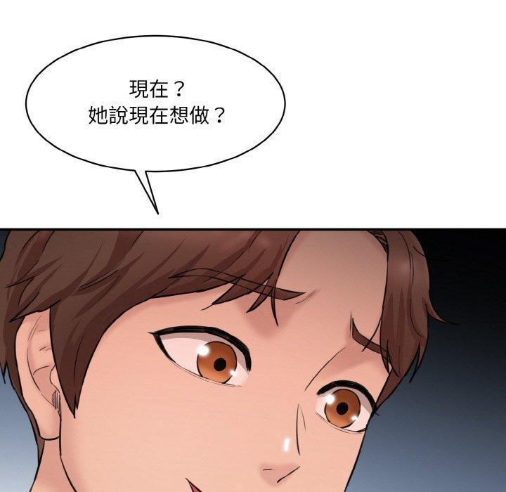 神秘香味研究室，第 11 話，第 196 页