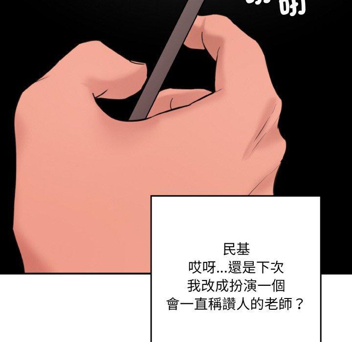 神秘香味研究室，第 11 話，第 192 页