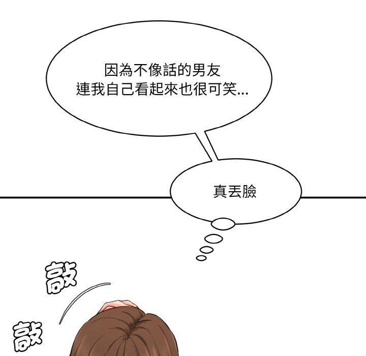 神秘香味研究室，第 11 話，第 49 页