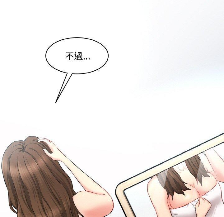 神秘香味研究室，第 11 話，第 116 页