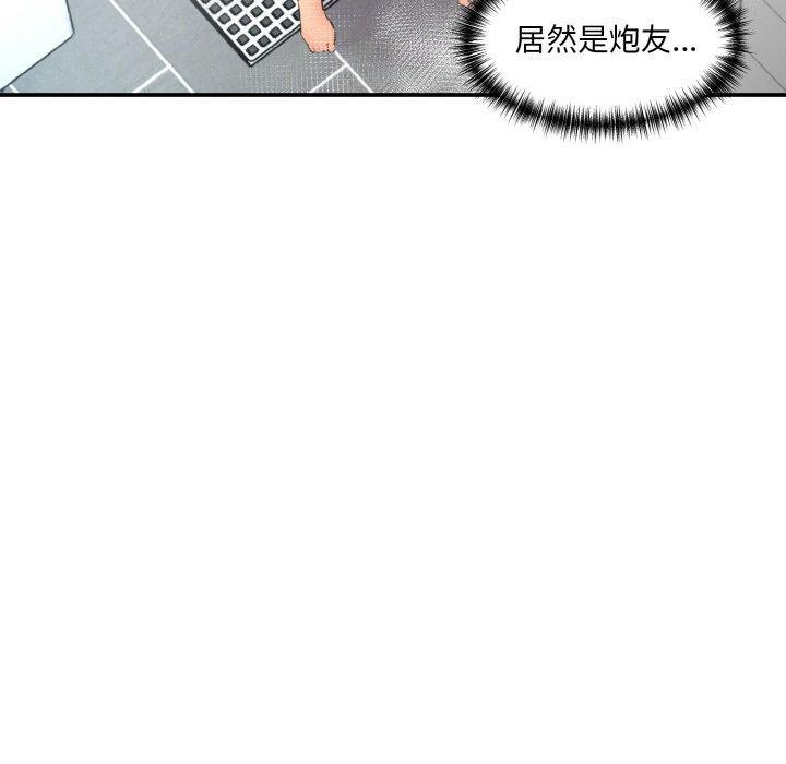 神秘香味研究室，第 11 話，第 22 页