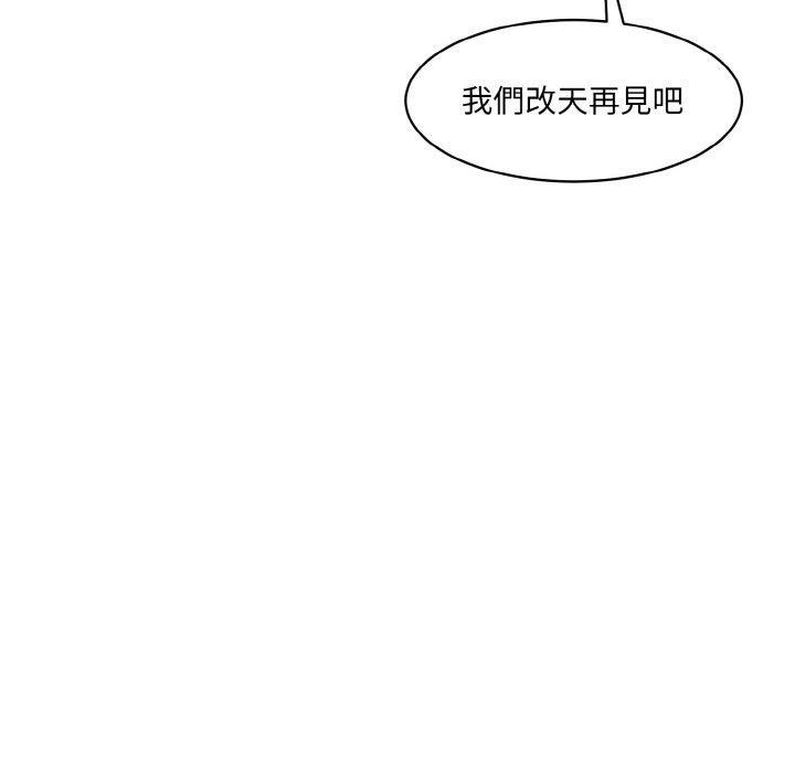 神秘香味研究室，第 11 話，第 12 页