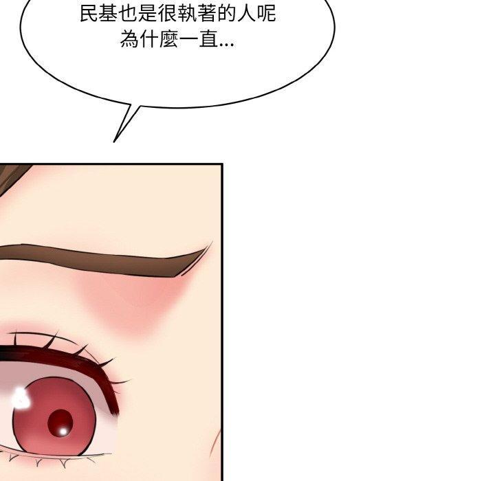 神秘香味研究室，第 11 話，第 52 页
