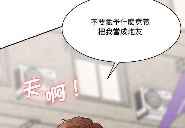 神秘香味研究室，第 11 話，第 3 页