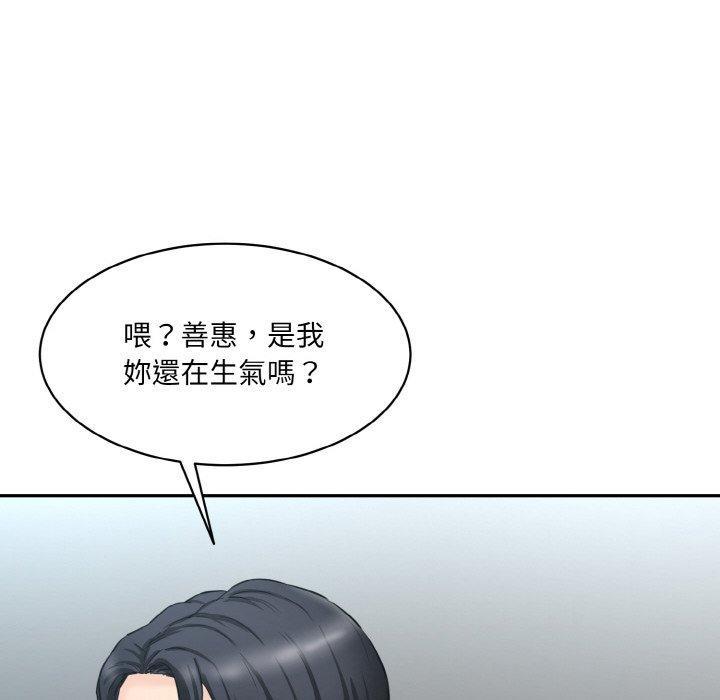 神秘香味研究室，第 11 話，第 60 页