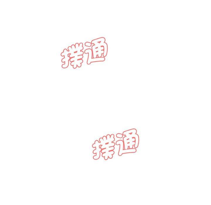 神秘香味研究室，第 11 話，第 208 页