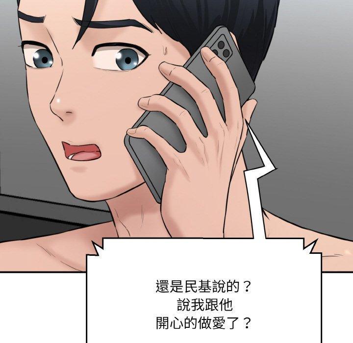 神秘香味研究室，第 11 話，第 64 页