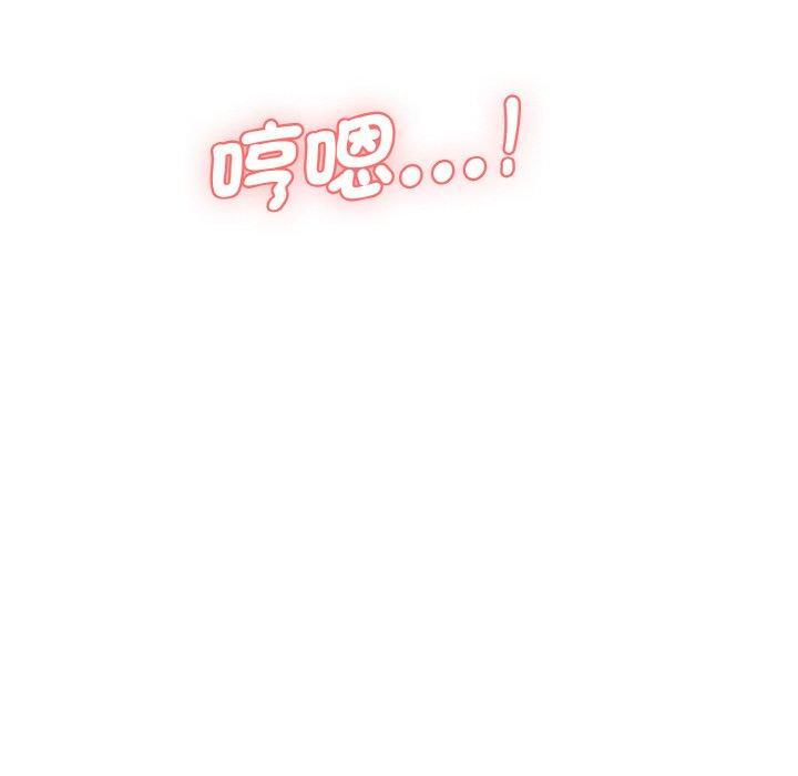 神秘香味研究室，第 11 話，第 157 页