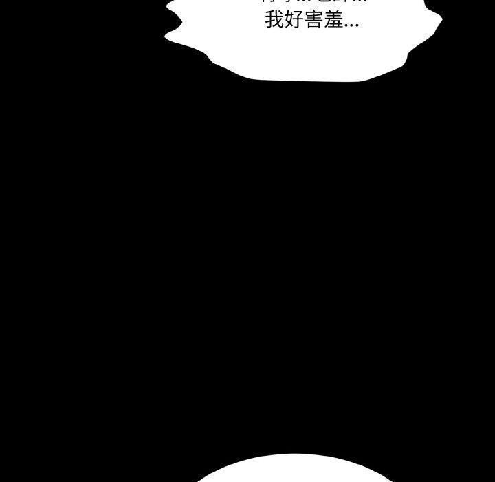 神秘香味研究室，第 11 話，第 132 页