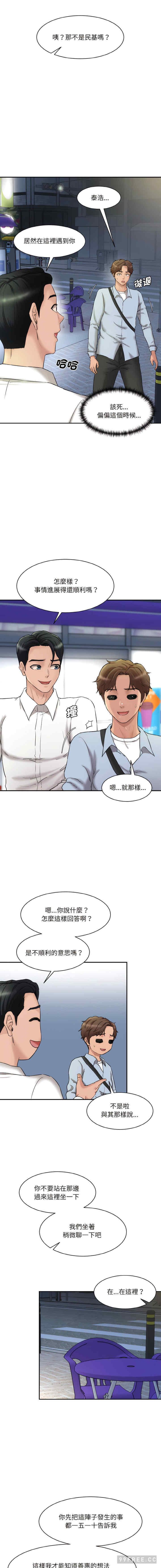 神秘香味研究室，第12話，第 11 页