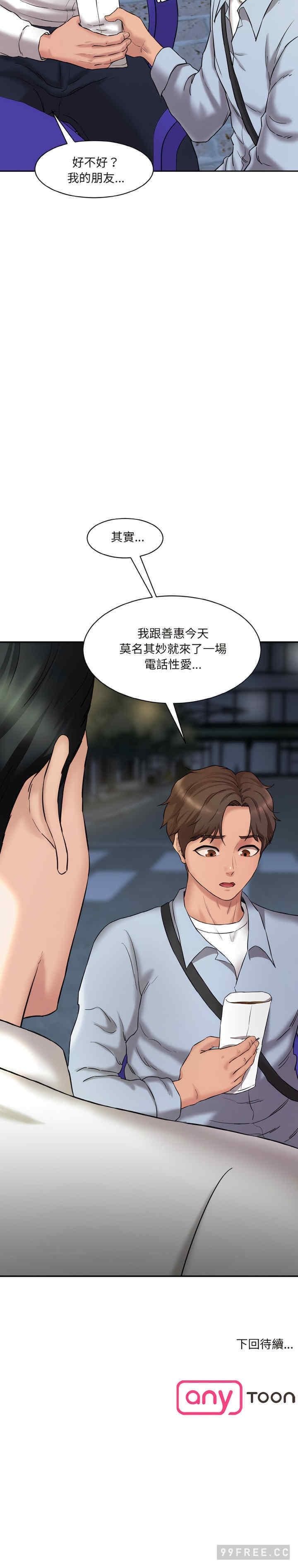 神秘香味研究室，第12話，第 21 页