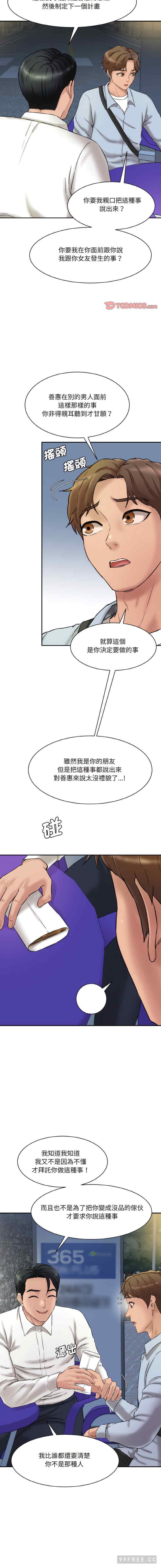 神秘香味研究室，第12話，第 12 页