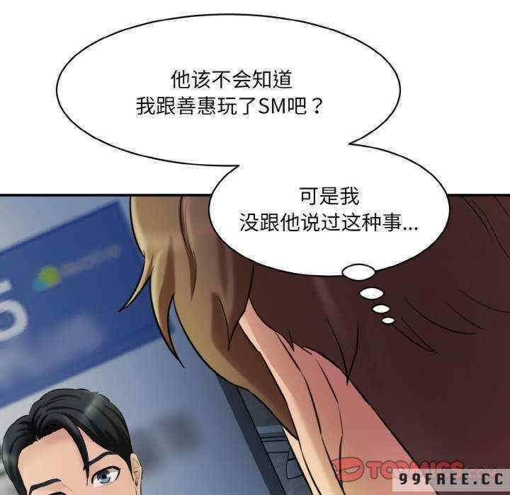神秘香味研究室，第13話，第 44 页