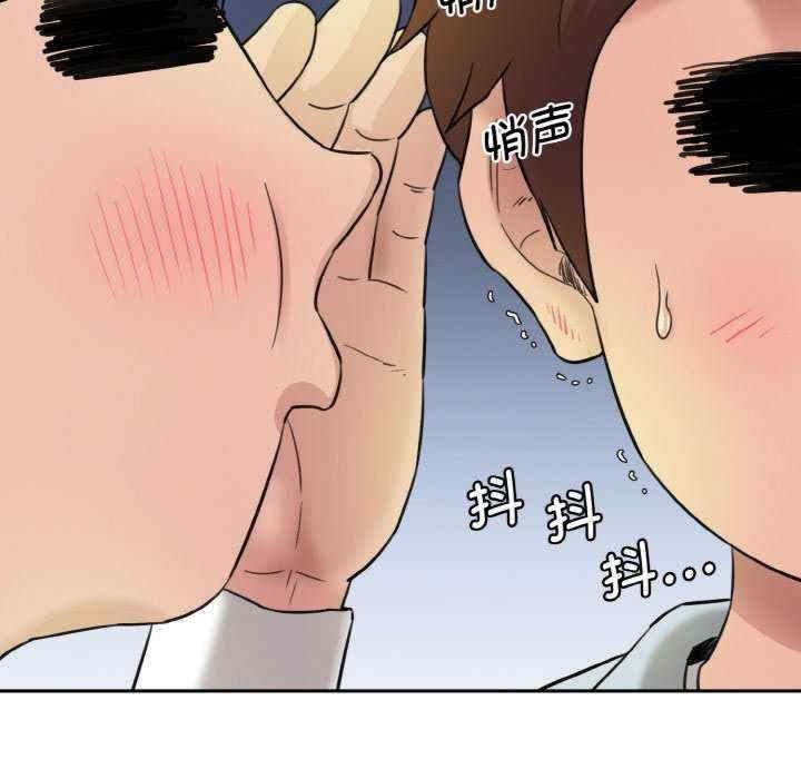 神秘香味研究室，第13話，第 95 页