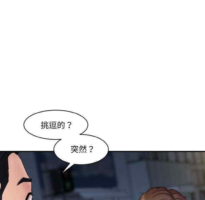 神秘香味研究室，第13話，第 21 页