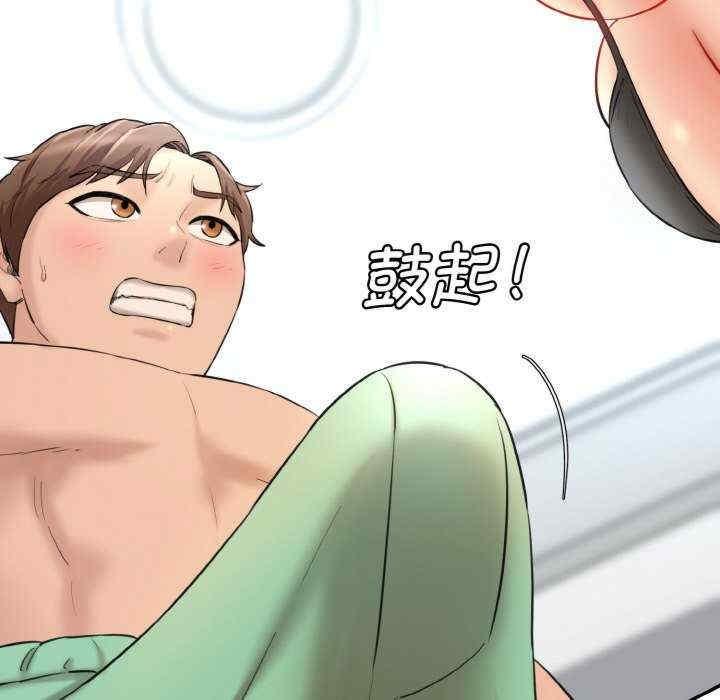 神秘香味研究室，第13話，第 190 页