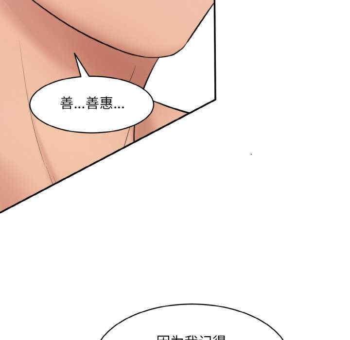 神秘香味研究室，第13話，第 185 页