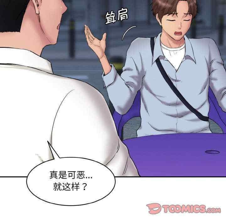神秘香味研究室，第13話，第 52 页