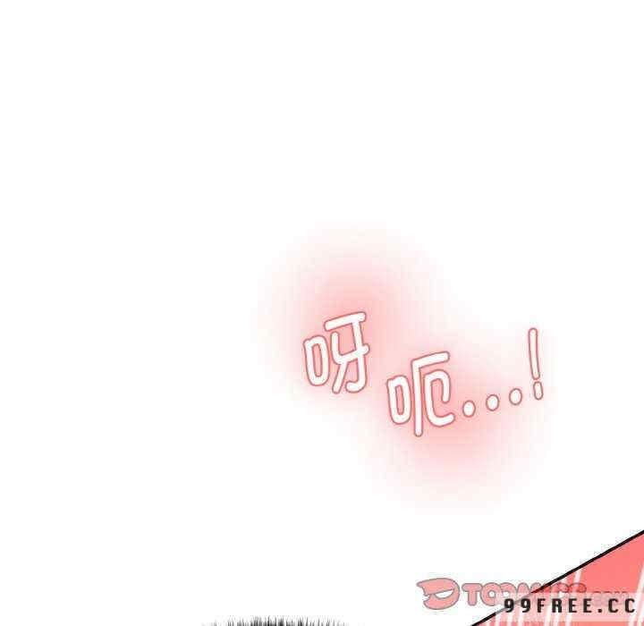 神秘香味研究室，第13話，第 204 页