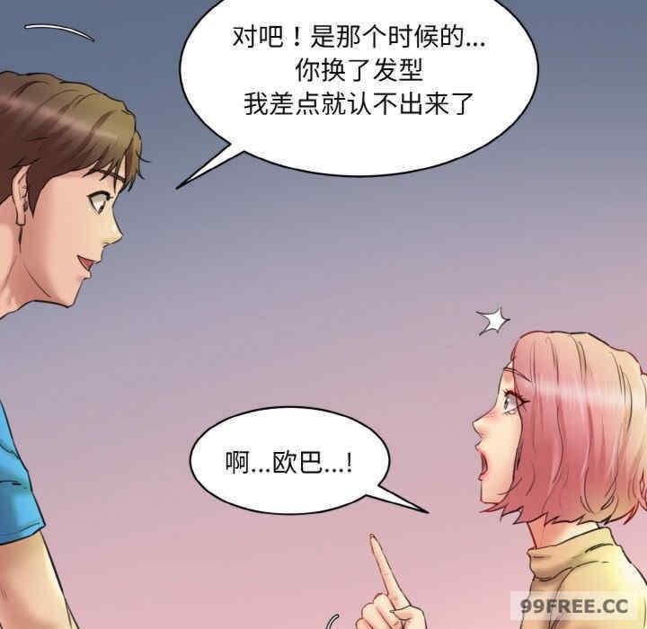 神秘香味研究室，第15話，第 34 页