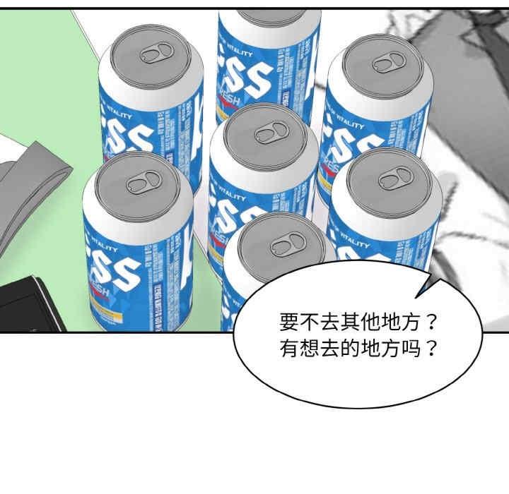 神秘香味研究室，第15話，第 125 页