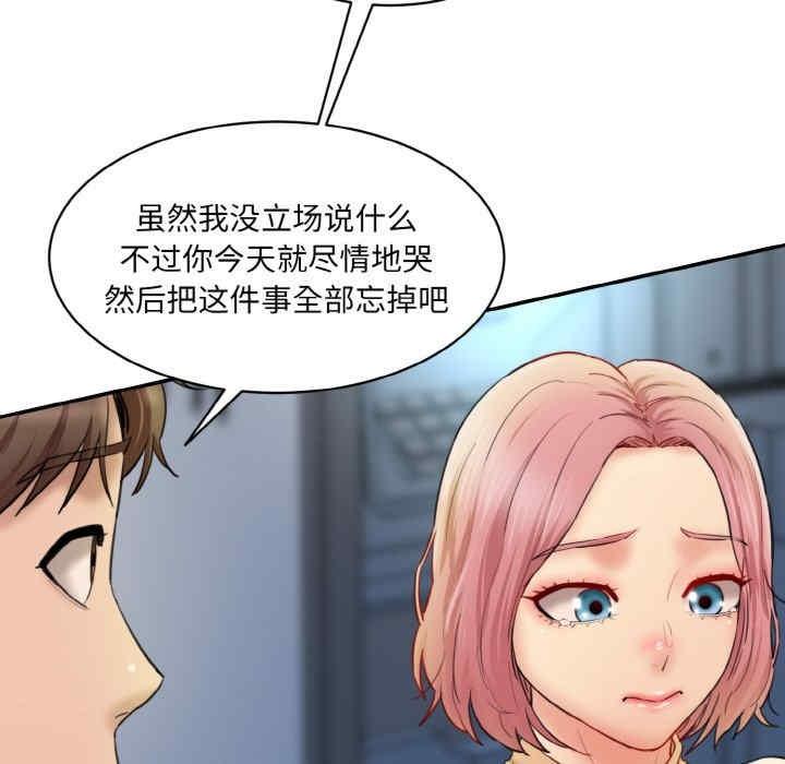 神秘香味研究室，第15話，第 106 页
