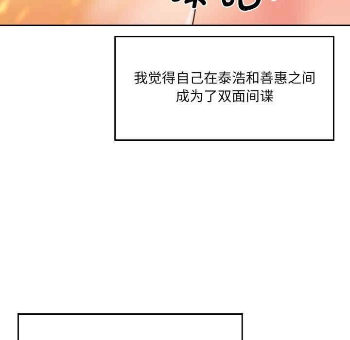 神秘香味研究室，第15話，第 11 页