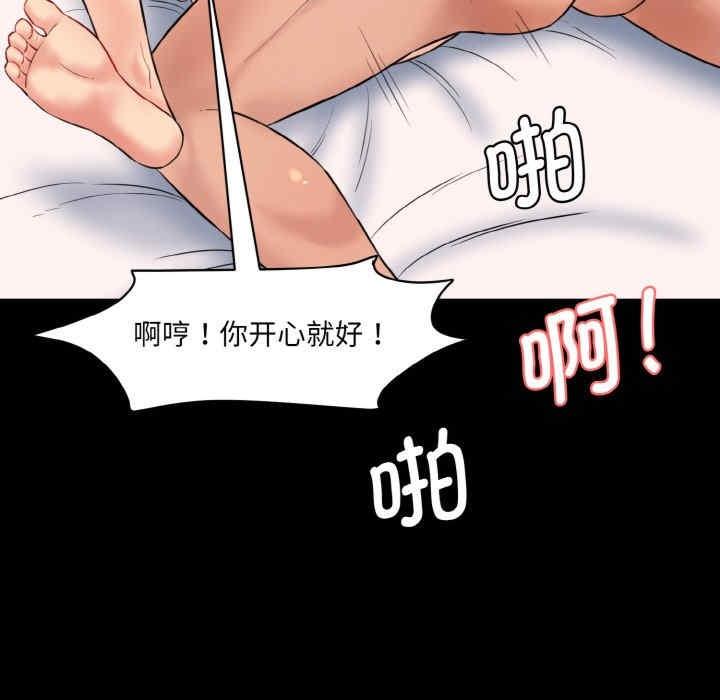 神秘香味研究室，第15話，第 65 页