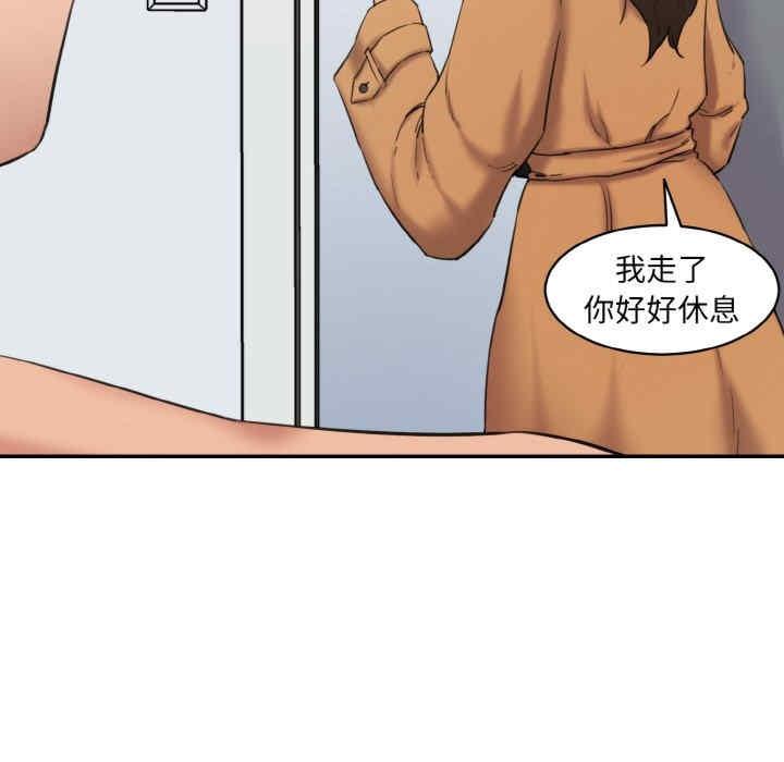 神秘香味研究室，第15話，第 22 页