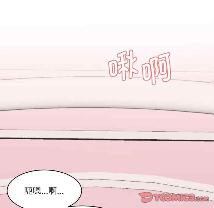 神秘香味研究室，第15話，第 52 页