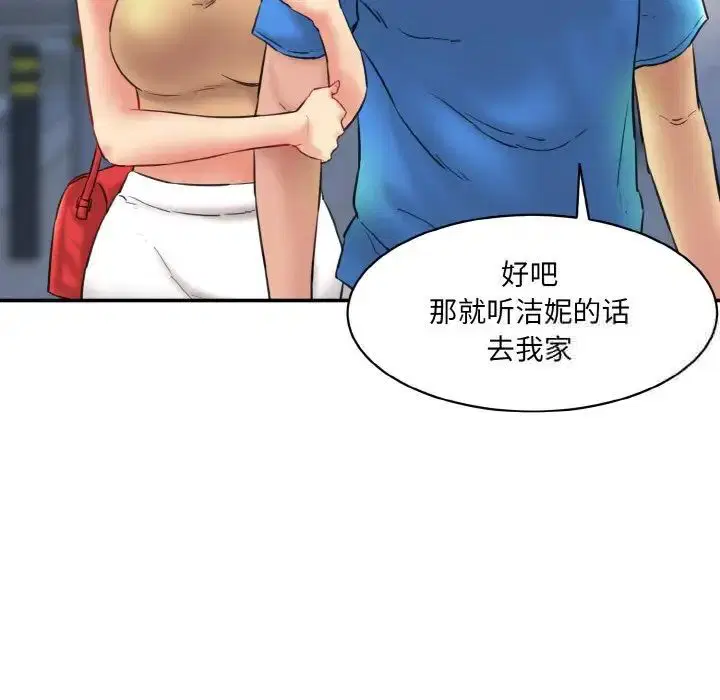 神秘香味研究室，第15話，第 128 页