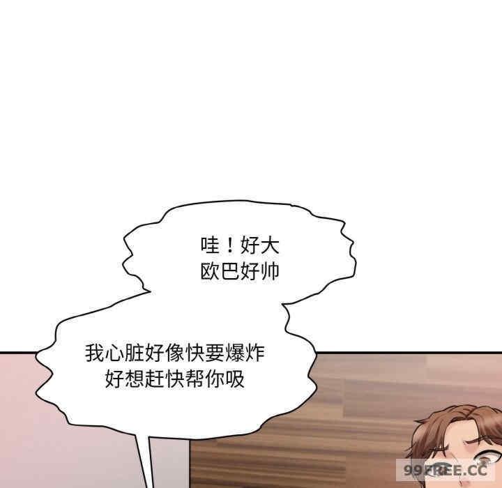 神秘香味研究室，第15話，第 184 页