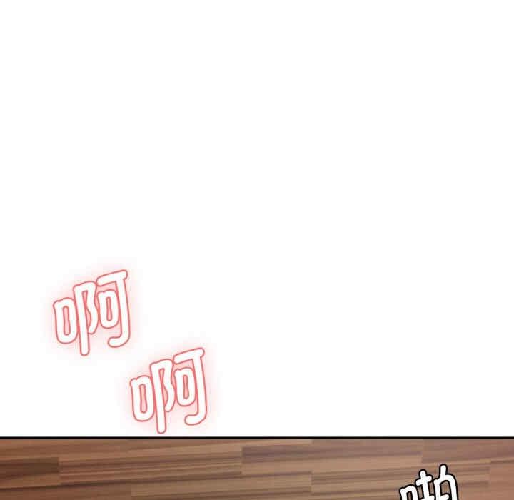 神秘香味研究室，第15話，第 15 页