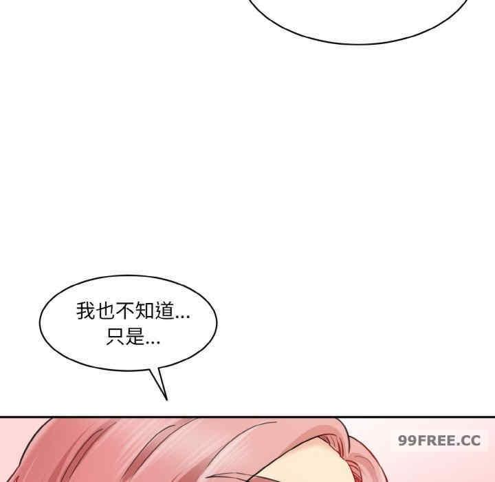 神秘香味研究室，第16話，第 34 页